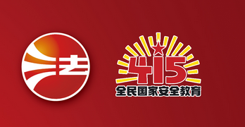 2026年全民国家安全教育日海报图